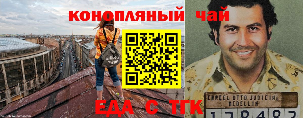 Дальнереченск  Cannafood конопля  Вход с VPN 