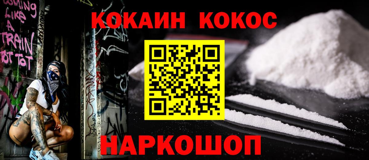 Дальнереченск  COCAIN Fish Scale  Вход с VPN  COCAIN FishScale 