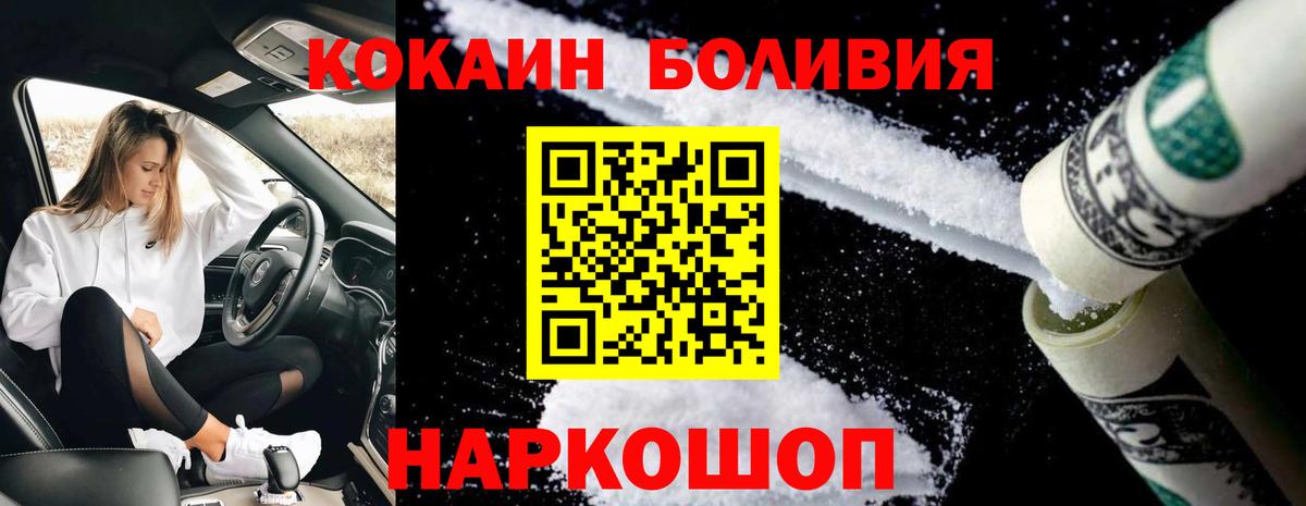Кокаин Перу Дальнереченск