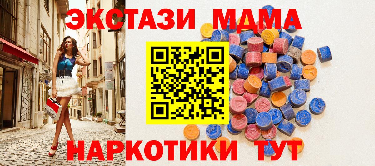 Дальнереченск  ЭКСТАЗИ таблы      ЭКСТАЗИ  ЭКСТАЗИ таблы  Вход с VPN 