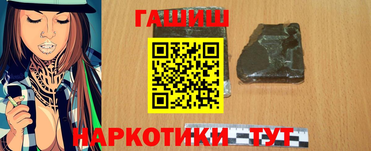 Дальнереченск  Гашиш Ice-O-Lator  Гашиш hashish  Вход с VPN 