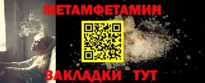 первитин Пушкино