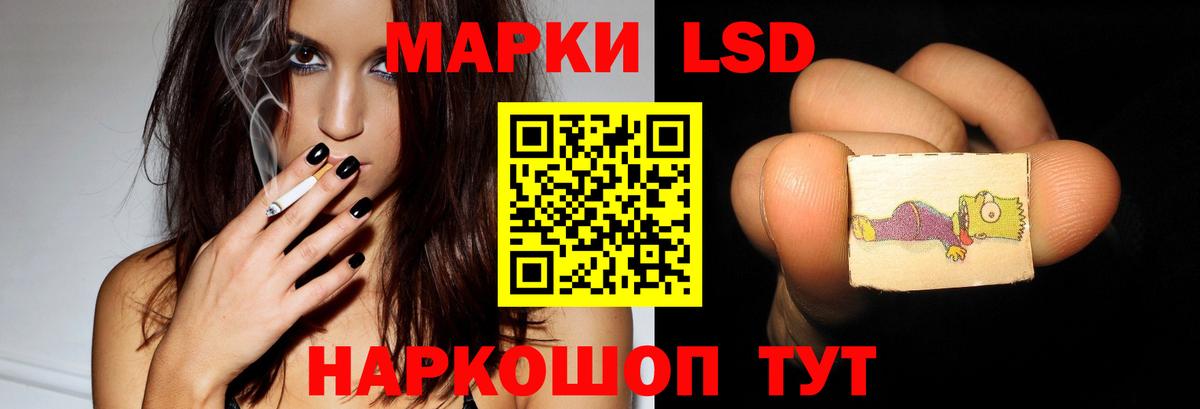 LSD-25 экстази кислота Дальнереченск