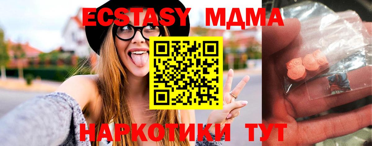 MDMA молли  MDMA VHQ  MDMA  Вход с VPN  Дальнереченск 