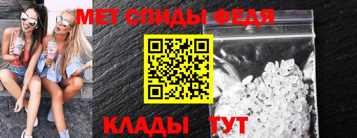 МЕТАМФЕТАМИН Декстрометамфетамин 99.9%  Вход с VPN  Дальнереченск 