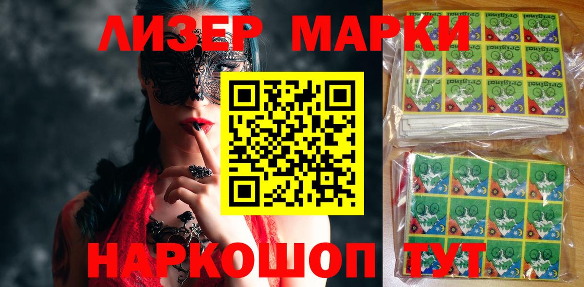 Марки NBOMe 1500мкг  Вход с VPN  Наркотические марки  Дальнереченск  купить наркотик  Марки NBOMe 1500мкг 