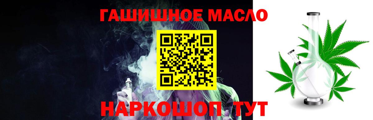 Дистиллят ТГК вейп с тгк Дальнереченск